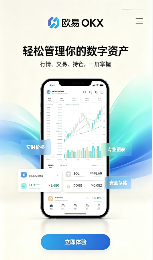 欧交易所app官网体验分享图一